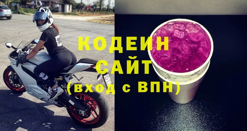 Кодеин Purple Drank  darknet состав  Рыльск  закладки 